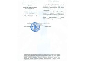 Архивная справка в Тольятти