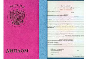 Диплом о дополнительном образовании в Тольятти