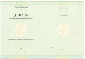 Диплом о переподготовке в Тольятти
